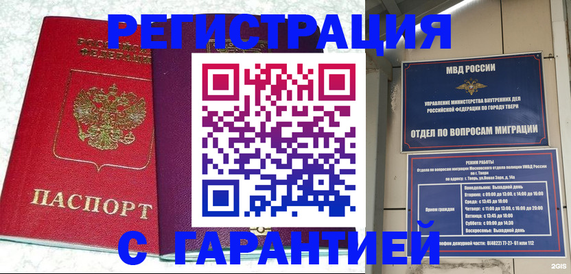 прописка 2025 в Новокубанске