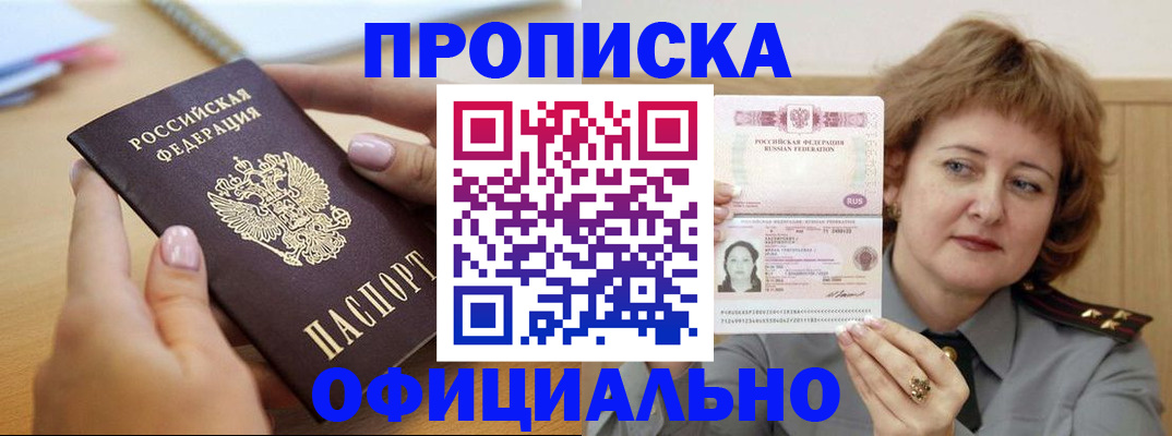 временная регистрация надежно в Новокубанске