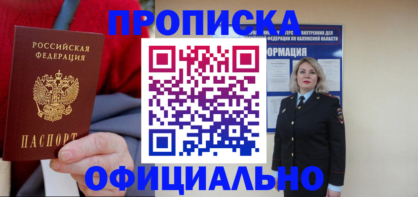 временная регистрация в квартире в Новокубанске