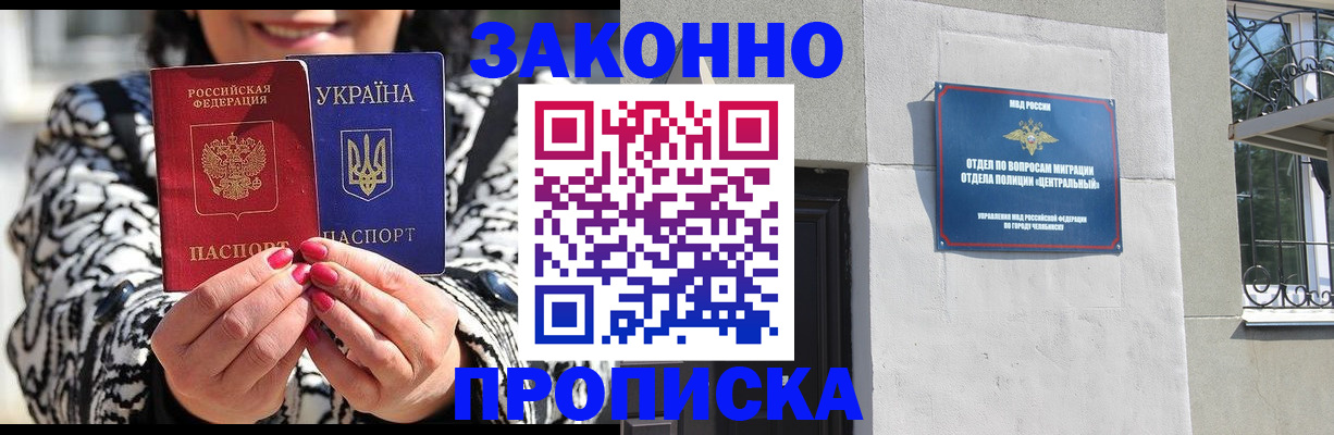 миграционный учет в Новокубанске